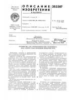 Устройство для уравновешивания подвижных масс клети стана холодной прокатки труб Устройство для уравновешивания подвижных масс клети стана холодной прокатки труб