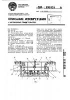 Устройство для выгрузки рыбы Устройство для выгрузки рыбы