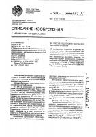 Способ подготовки шихты для выплавки кремния Способ подготовки шихты для выплавки кремния