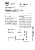 Способ измерения частоты акустических колебаний пьезоэлектрического преобразователя Способ измерения частоты акустических колебаний пьезоэлектрического преобразователя
