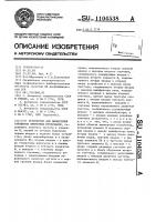 Устройство для вычисления отношения временных интервалов Устройство для вычисления отношения временных интервалов