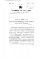 Патент ссср 148498 Патент ссср 148498
