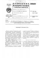 Ковшовый турбодвигатель Ковшовый турбодвигатель