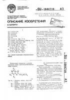 Способ получения триазолсульфонамидов Способ получения триазолсульфонамидов