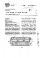 Радиоэлектронный блок Радиоэлектронный блок