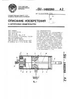 Пневмодвигатель Пневмодвигатель