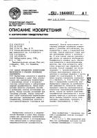 Способ определения концентрации биополимеров в реакции связывания комплемента Способ определения концентрации биополимеров в реакции связывания комплемента