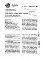 Способ определения влажности поверхностных слоев строительных конструкций Способ определения влажности поверхностных слоев строительных конструкций