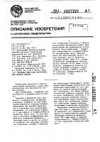 Сырьевая смесь для приготовления легкого бетона Сырьевая смесь для приготовления легкого бетона