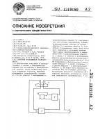 Линейный вращающийся трансформатор Линейный вращающийся трансформатор