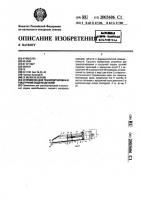 Устройство для транспортировки и поштучной подачи деталей Устройство для транспортировки и поштучной подачи деталей
