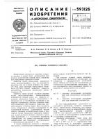 Способ газового анализа Способ газового анализа