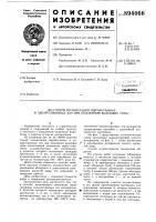 Способ кольматации выработанных и закарстованных зон при подземной выплавки серы Способ кольматации выработанных и закарстованных зон при подземной выплавки серы