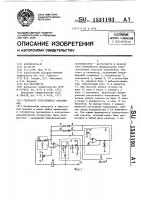 Генератор треугольного напряжения Генератор треугольного напряжения