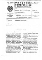 Удвоитель частоты Удвоитель частоты
