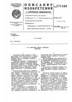 Конусный затвор засыпного аппарата Конусный затвор засыпного аппарата