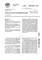 Агрегат перепуска системы удаления углекислого газа на космическом объекте Агрегат перепуска системы удаления углекислого газа на космическом объекте