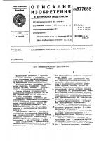 Буровая установка для плавучих средств Буровая установка для плавучих средств