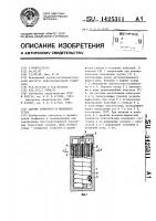 Датчик зенитного и визирного углов Датчик зенитного и визирного углов