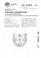 Перистальтический насос Перистальтический насос