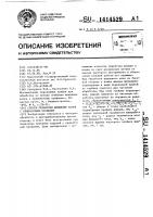 Способ обработки шлицевых валов с прямобочным профилем Способ обработки шлицевых валов с прямобочным профилем