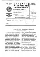 Пленочная обмотка высоковольтного тран-сформатора и способ ee изготовления Пленочная обмотка высоковольтного тран-сформатора и способ ee изготовления
