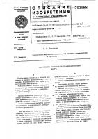 Способ лечения подвывиха головки бедра Способ лечения подвывиха головки бедра