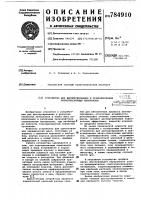 Устройство для диспергирования и гранулирования вязкопластичных материалов Устройство для диспергирования и гранулирования вязкопластичных материалов