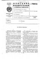 Панель покрытия Панель покрытия