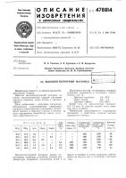 Высокоогнеупорный материал Высокоогнеупорный материал