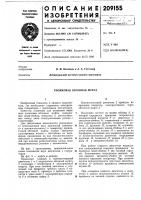 Роликовая обгонная муфта Роликовая обгонная муфта
