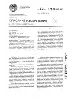 Крышка в.к.гришина многократного использования для консервной стеклянной тары Крышка в.к.гришина многократного использования для консервной стеклянной тары