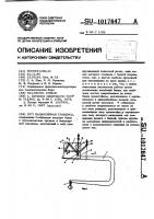 Балансирная траверса Балансирная траверса