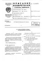 Способ получения активных фталоцианиновых красителей Способ получения активных фталоцианиновых красителей