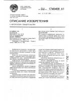 Среда для стирки текстильных материалов Среда для стирки текстильных материалов