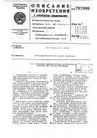 Самоходный пневморазгрузчик нагне-тательного действия для сыпучих ma-териалов Самоходный пневморазгрузчик нагне-тательного действия для сыпучих ma-териалов