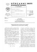 Способ получения непредельных низших алифатических кислот или их эфиров Способ получения непредельных низших алифатических кислот или их эфиров