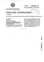 Система управления нестационарным объектом с восстановлением вектора состояния Система управления нестационарным объектом с восстановлением вектора состояния