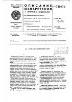 Клей для маркировочных лент Клей для маркировочных лент
