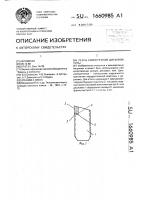 Резец камнерезной дисковой пилы Резец камнерезной дисковой пилы