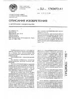 Способ формирования виноградного куста Способ формирования виноградного куста