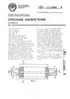 Вытяжной прибор текстильной машины Вытяжной прибор текстильной машины