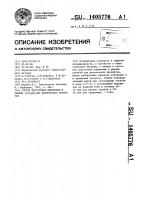 Способ подготовки пшеничных и ржаных отрубей для диетических продуктов Способ подготовки пшеничных и ржаных отрубей для диетических продуктов
