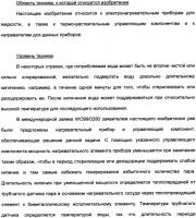 Нагревательный прибор для жидкости (варианты), управляющий компонент (варианты), закрытый электронагреватель (варианты), способ изготовления закрытого электронагревателя и комбинированный электронагреватель Нагревательный прибор для жидкости (варианты), управляющий компонент (варианты), закрытый электронагреватель (варианты), способ изготовления закрытого электронагревателя и комбинированный электронагреватель