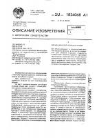 Машина для уборки огурцов Машина для уборки огурцов