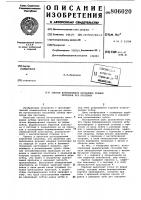 Способ изготовления несъемных зубныхпротезов при прогении Способ изготовления несъемных зубныхпротезов при прогении