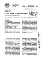 Смеситель для приготовления смесей Смеситель для приготовления смесей