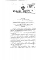 Защитное вещество против ионизирующего излучения Защитное вещество против ионизирующего излучения