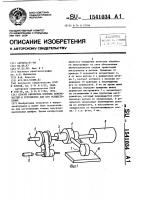 Способ обработки плоских поверхностей и устройство для его осуществления Способ обработки плоских поверхностей и устройство для его осуществления