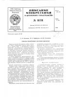Патент ссср 161701 Патент ссср 161701